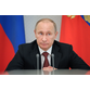 Выступление Владимира Путина на совещании по вопросу разработки профессиональных стандартов